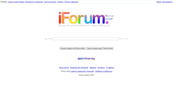 Desktop Screenshot of iforum.name